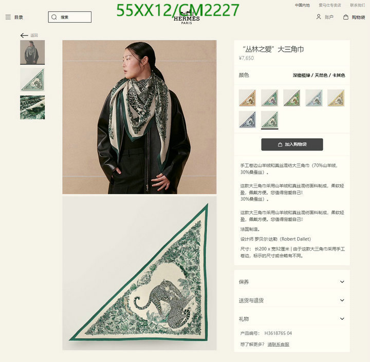 Hermes-Scarf Code: CM2227 $: 55USD