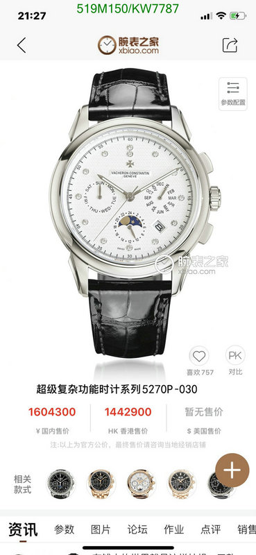 Vacheron Constantin-Watch-Mirror Quality Code: KW7787 $: 519USD