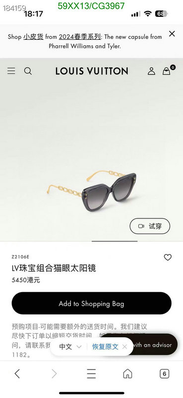 LV-Glasses Code: CG3967 $: 59USD