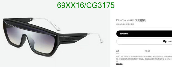 Dior-Glasses Code: CG3175 $: 69USD