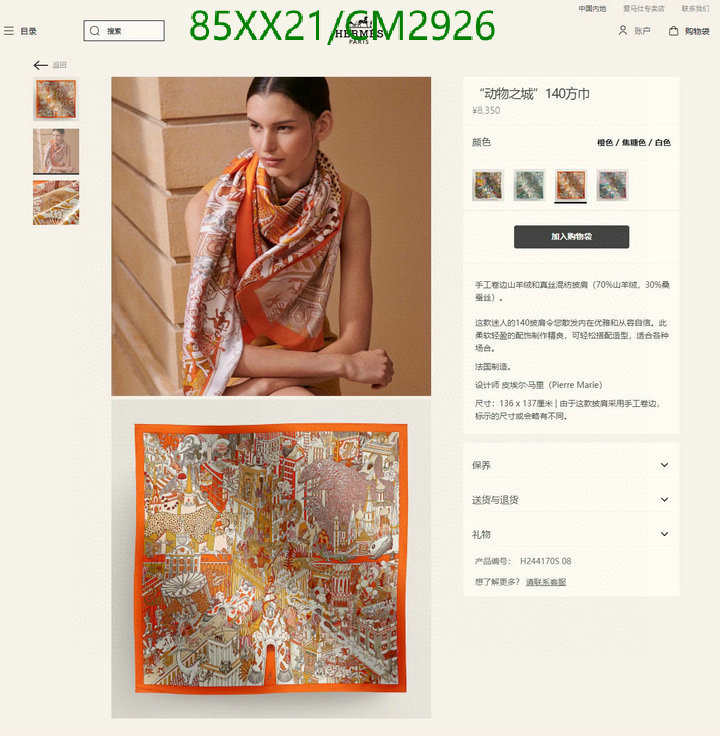 Hermes-Scarf Code: CM2926 $: 85USD