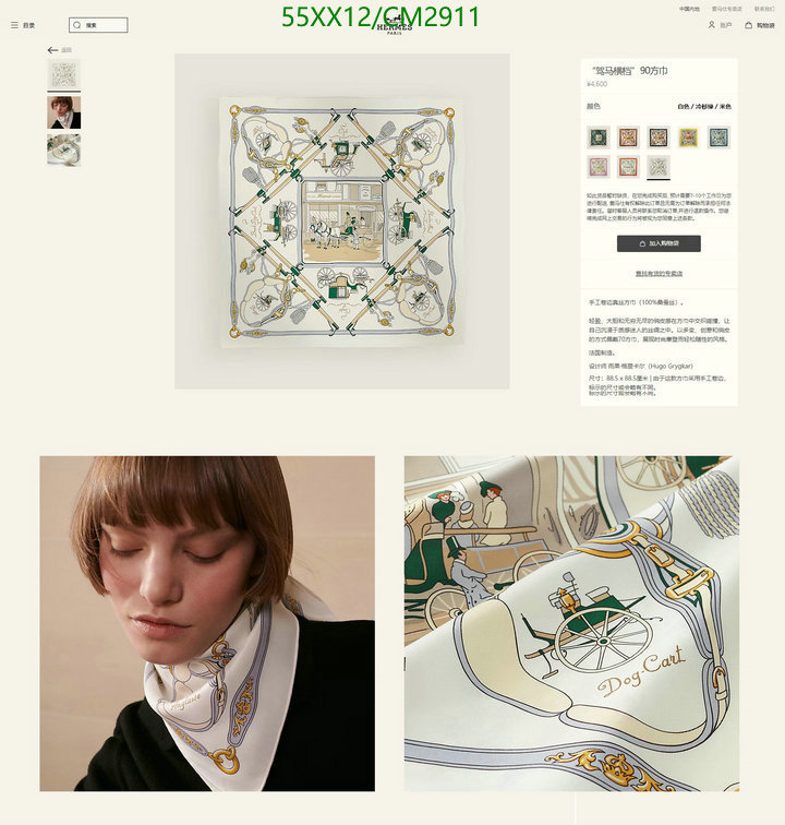 Hermes-Scarf Code: CM2911 $: 55USD