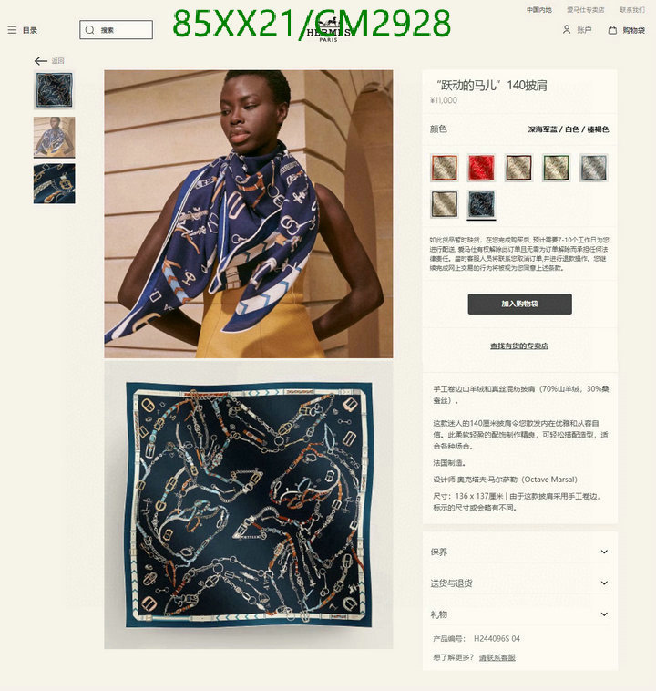 Hermes-Scarf Code: CM2928 $: 85USD