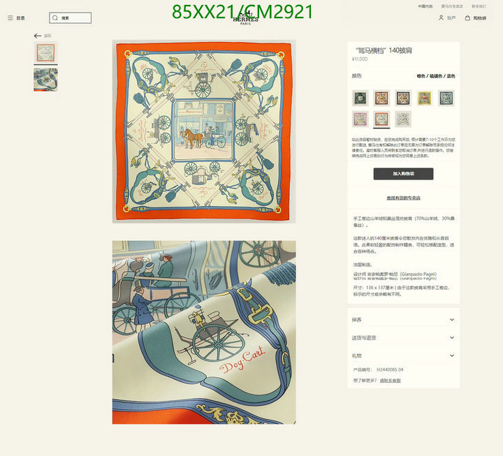 Hermes-Scarf Code: CM2921 $: 85USD