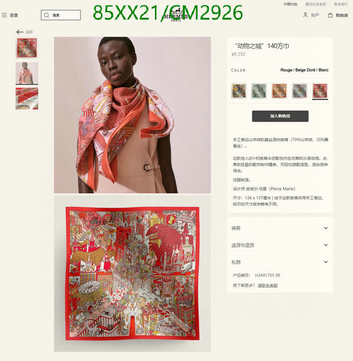 Hermes-Scarf Code: CM2926 $: 85USD