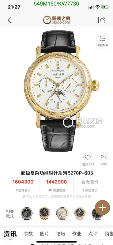 Patek Philippe-Watch-Mirror Quality Code: KW7736 $: 549USD