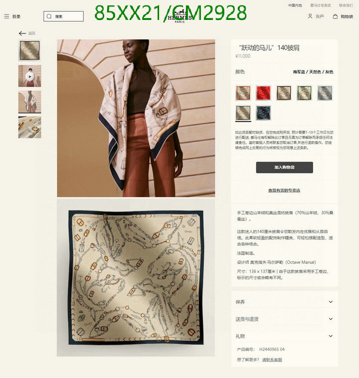 Hermes-Scarf Code: CM2928 $: 85USD