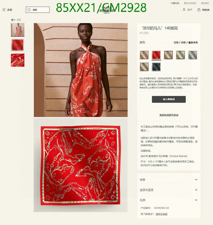 Hermes-Scarf Code: CM2928 $: 85USD