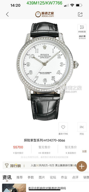 Rolex-Watch-Mirror Quality Code: KW7766 $: 439USD