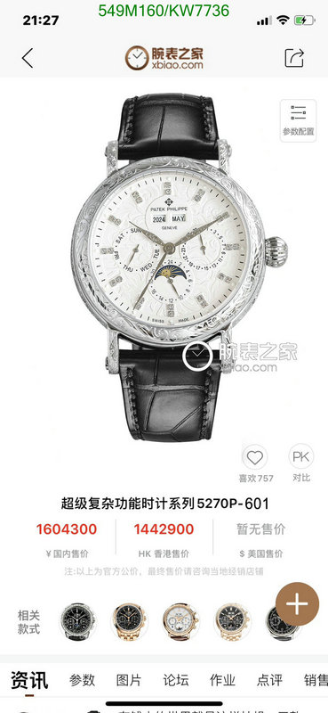 Patek Philippe-Watch-Mirror Quality Code: KW7736 $: 549USD