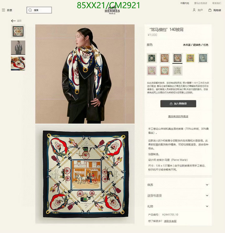 Hermes-Scarf Code: CM2921 $: 85USD