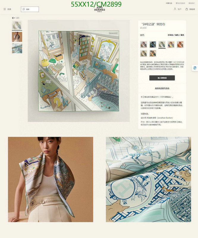 Hermes-Scarf Code: CM2899 $: 55USD