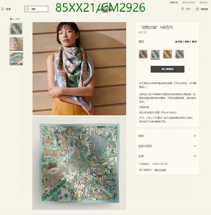 Hermes-Scarf Code: CM2926 $: 85USD