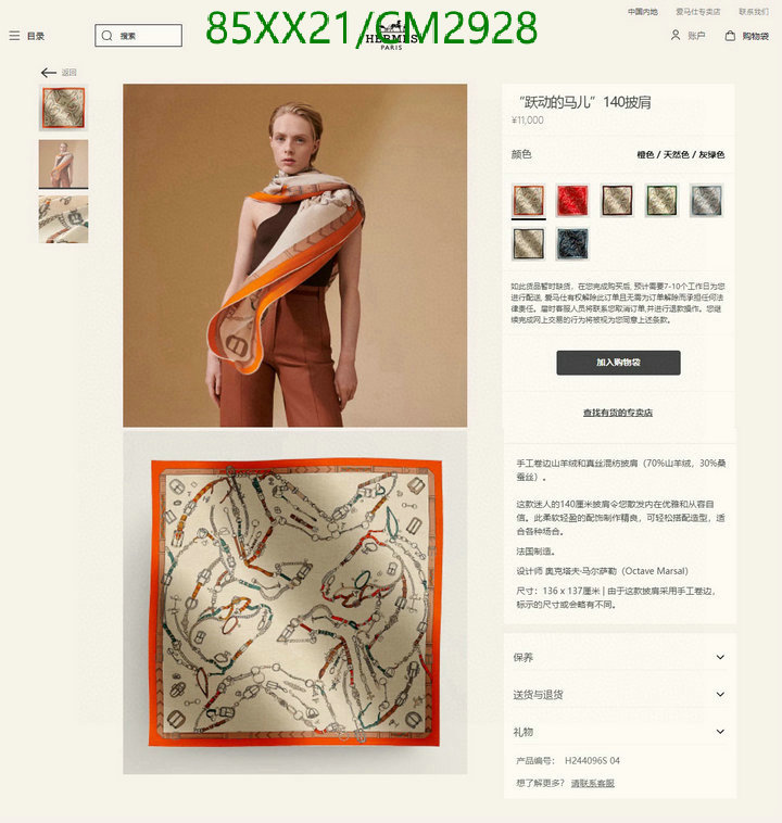 Hermes-Scarf Code: CM2928 $: 85USD