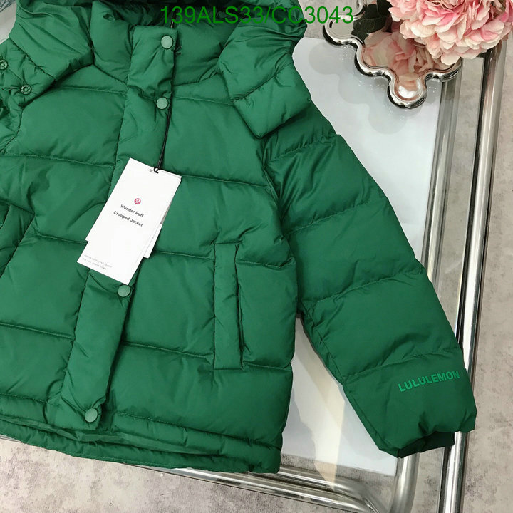 Down Jacket-Kids Clothing Code: CC3043 $: 139USD