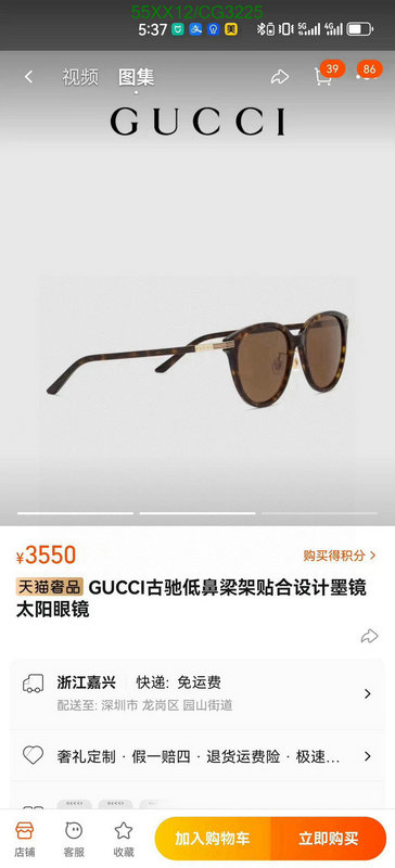 Gucci-Glasses Code: CG3225 $: 55USD