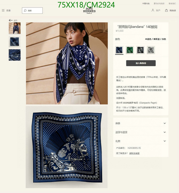 Hermes-Scarf Code: CM2924 $: 75USD