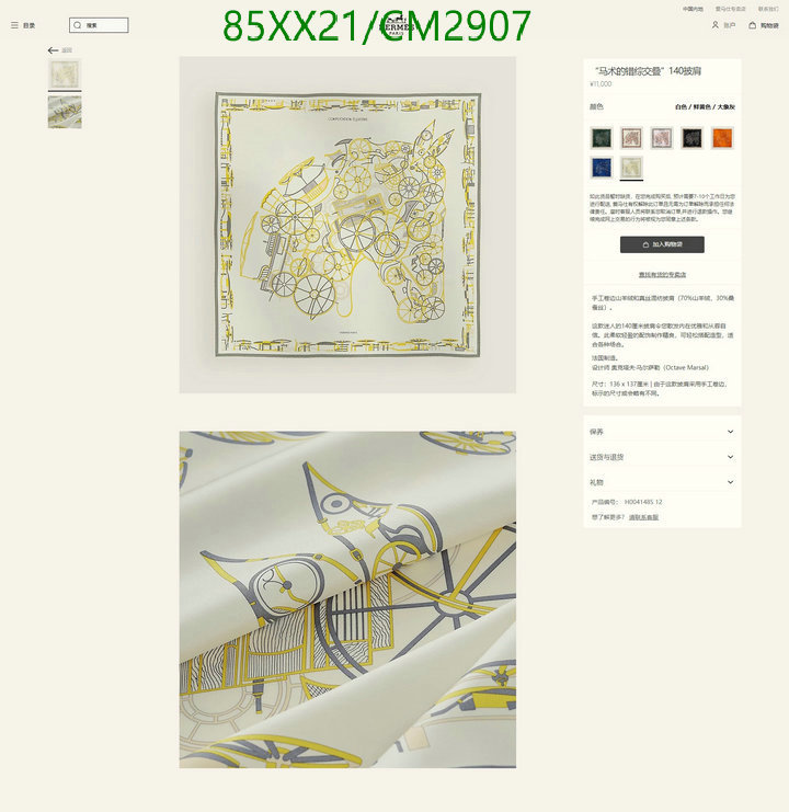 Hermes-Scarf Code: CM2907 $: 85USD