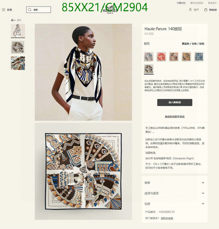 Hermes-Scarf Code: CM2904 $: 85USD