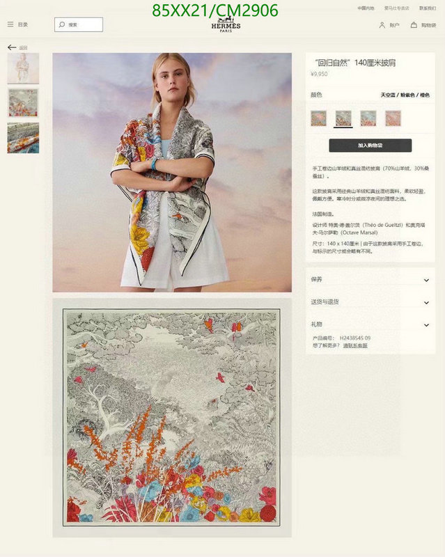 Hermes-Scarf Code: CM2906 $: 85USD