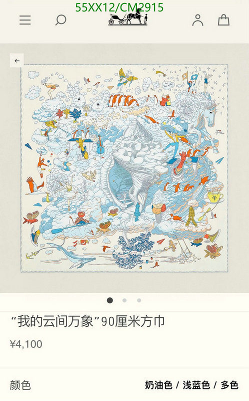 Hermes-Scarf Code: CM2915 $: 55USD