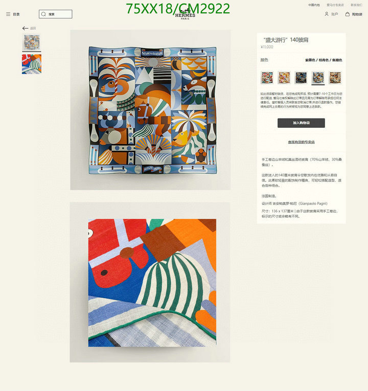 Hermes-Scarf Code: CM2922 $: 75USD