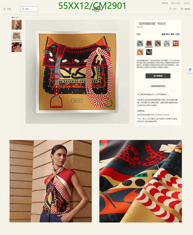 Hermes-Scarf Code: CM2901 $: 55USD