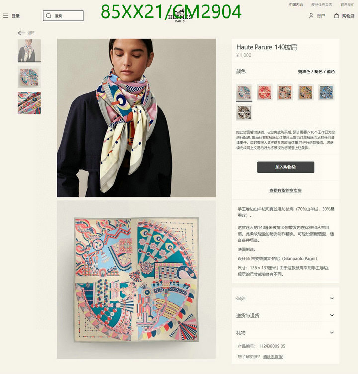 Hermes-Scarf Code: CM2904 $: 85USD