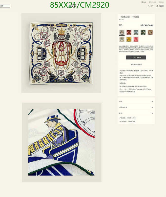 Hermes-Scarf Code: CM2920 $: 85USD