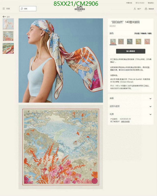 Hermes-Scarf Code: CM2906 $: 85USD