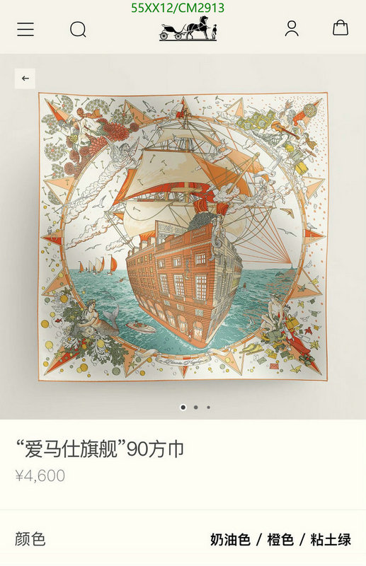 Hermes-Scarf Code: CM2913 $: 55USD