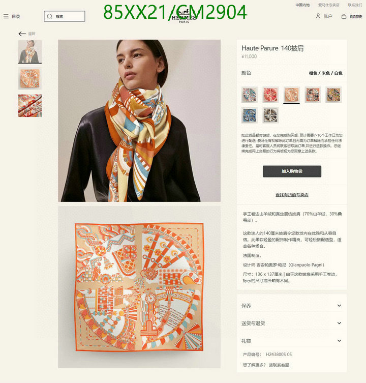 Hermes-Scarf Code: CM2904 $: 85USD