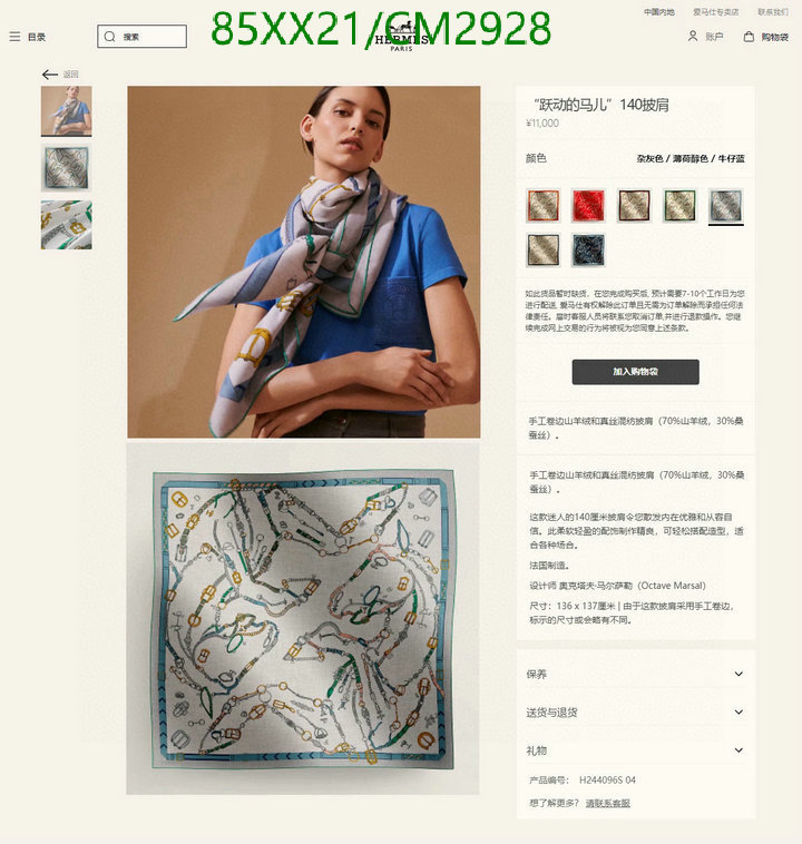 Hermes-Scarf Code: CM2928 $: 85USD