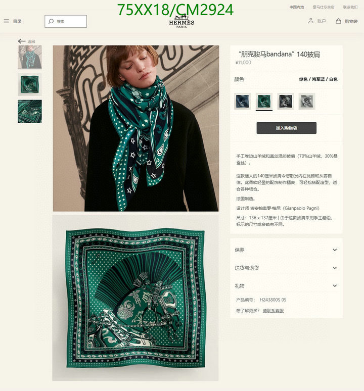 Hermes-Scarf Code: CM2924 $: 75USD