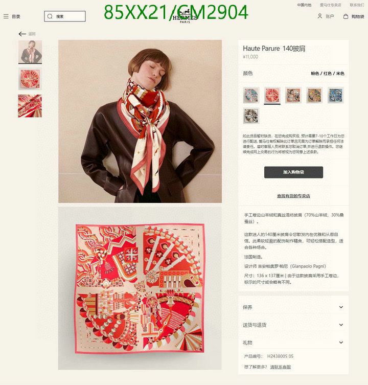 Hermes-Scarf Code: CM2904 $: 85USD