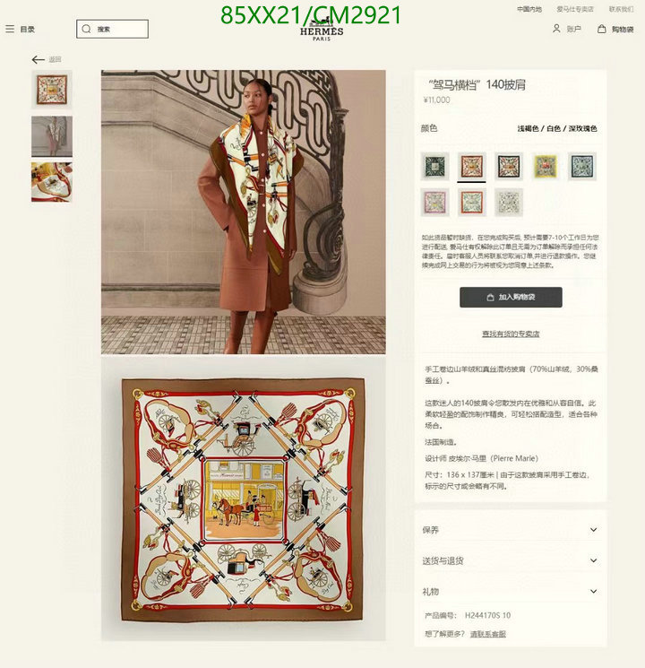 Hermes-Scarf Code: CM2921 $: 85USD