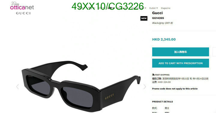 Gucci-Glasses Code: CG3226 $: 49USD