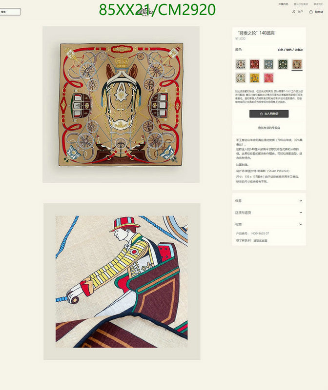 Hermes-Scarf Code: CM2920 $: 85USD