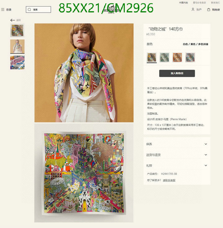 Hermes-Scarf Code: CM2926 $: 85USD