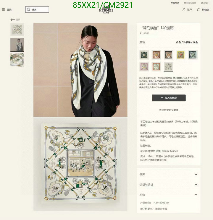 Hermes-Scarf Code: CM2921 $: 85USD