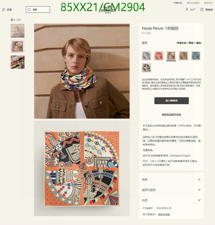 Hermes-Scarf Code: CM2904 $: 85USD