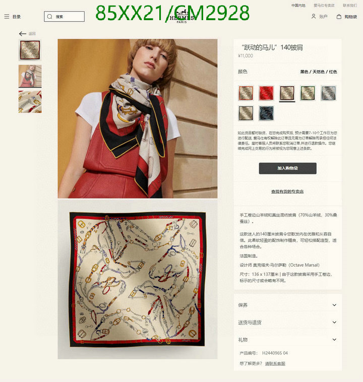 Hermes-Scarf Code: CM2928 $: 85USD