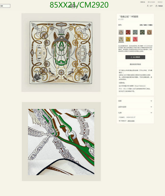 Hermes-Scarf Code: CM2920 $: 85USD