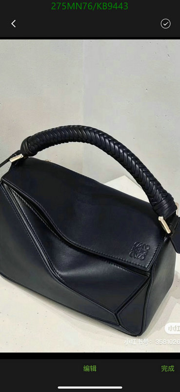 Loewe-Bag-Mirror Quality Code: KB9443 $: 275USD