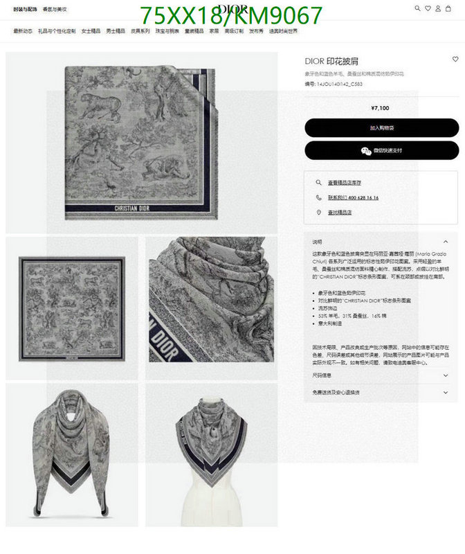 Dior-Scarf Code: KM9067 $: 75USD