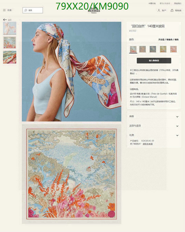 Hermes-Scarf Code: KM9090 $: 79USD