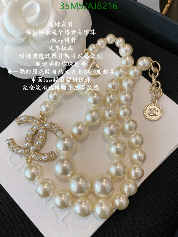 Chanel-Jewelry Code: AJ8216 $: 35USD