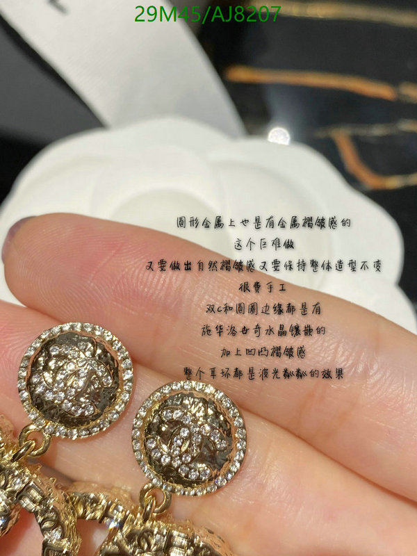 Chanel-Jewelry Code: AJ8207 $: 29USD