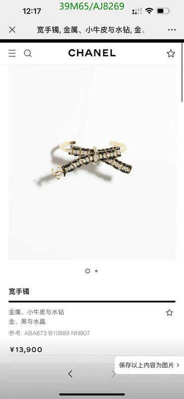 Chanel-Jewelry Code: AJ8269 $: 39USD