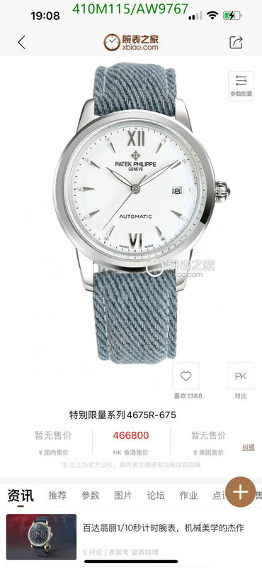 Patek Philippe-Watch-Mirror Quality Code: AW9767 $: 410USD